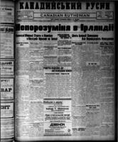 Canadian Ruthenian April 17, 1918