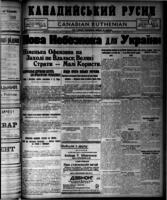 Canadian Ruthenian April 24, 1918