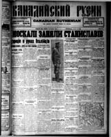 Canadian Ruthenian August 16, 1916