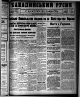 Canadian Ruthenian August 23, 1917