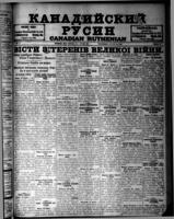 Canadian Ruthenian August 25, 1915