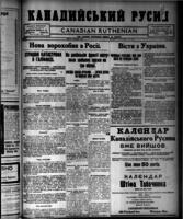 Canadian Ruthenian December 12, 1917