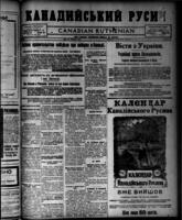 Canadian Ruthenian December 19, 1917