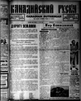 Canadian Ruthenian December 20, 1916