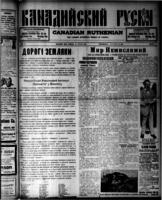 Canadian Ruthenian December 20, 1916