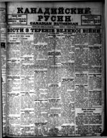 Canadian Ruthenian December 29, 1915