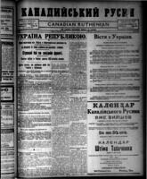 Canadian Ruthenian December 5, 1917