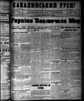 Canadian Ruthenian February 13, 1918