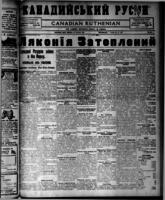 Canadian Ruthenian February 28, 1917