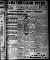 Canadian Ruthenian January 16, 1918