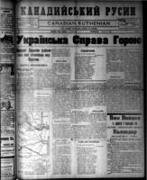 Canadian Ruthenian January 17, 1917