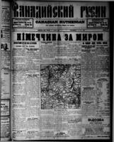 Canadian Ruthenian July 26, 1916