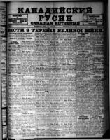 Canadian Ruthenian July 28, 1915