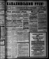 Canadian Ruthenian November 14, 1917