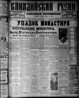 Canadian Ruthenian November 22, 1916