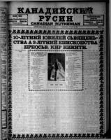 Canadian Ruthenian October 13, 1915
