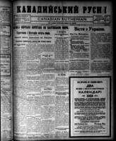 Canadian Ruthenian October 24, 1917