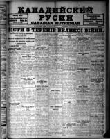 Canadian Ruthenian October 6, 1915