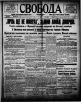 Svoboda April 11, 1918