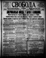 Svoboda April 23, 1918