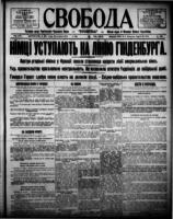 Svoboda August 29, 1918