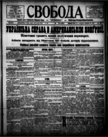 Svoboda December 14, 1918