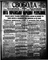 Svoboda January 15, 1918