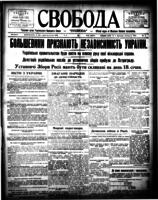 Svoboda January 5, 1918