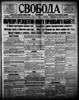 Svoboda July 11, 1918
