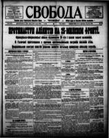 Svoboda July 20, 1918