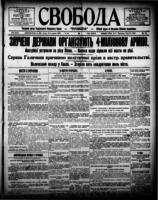 Svoboda June 27, 1918