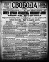 Svoboda June 27, 1918