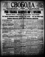 Svoboda March 12, 1918