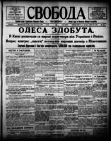 Svoboda March 16, 1918