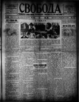 Svoboda March 19, 1914