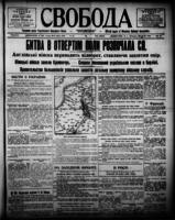 Svoboda March 28, 1918