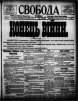 Svoboda November 12, 1918