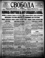 Svoboda October [24], 1918