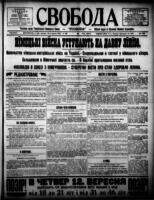Svoboda September 10, 1918