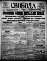 Svoboda September 21, 1918