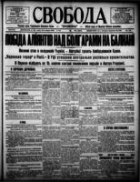Svoboda September 26, 1918