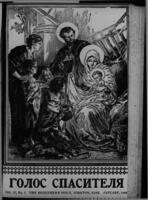 The Redeemer's Voice May 1, 1945