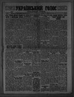 Ukrainian Voice = Ukrains'kyi Holos February 22, 1939