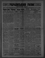 Ukrainian Voice = Ukrains'kyi Holos October 4, 1939