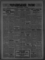 Ukrainian Voice = Ukrains'kyi Holos January 17, 1940