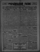 Ukrainian Voice = Ukrains'kyi Holos January 15, 1941