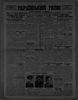 Ukrainian Voice = Ukrains'kyi Holos March 11, 1942