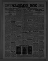 Ukrainian Voice = Ukrains'kyi Holos March 18, 1942