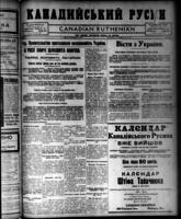 Canadian Ruthenian November 21, 1917